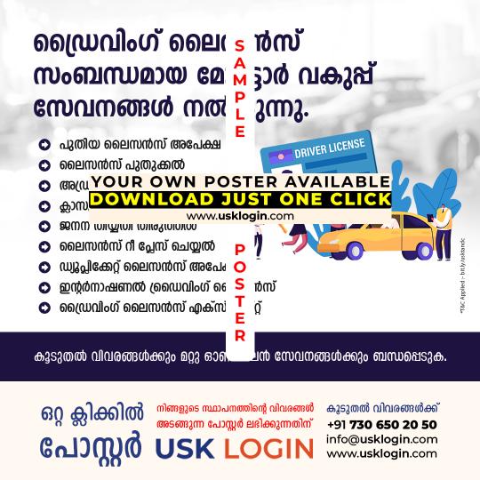 Driving License Services Kerala Malayalam Poster